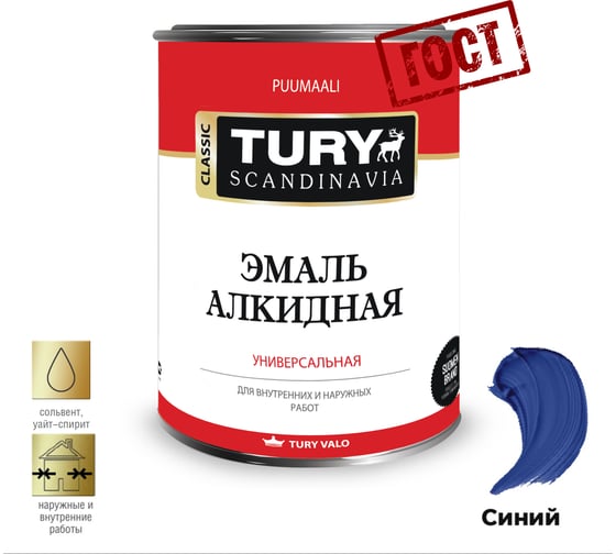 Алкидная эмаль TURY ПФ-115 синяя, 0,45 кг 2004834
