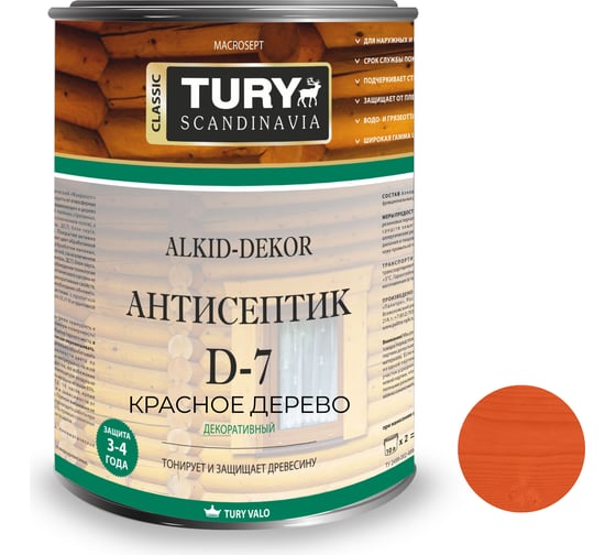Тонирующий антисептик TURY D-7 Alkid-Dekor (красное дерево; 0.8 л) T1-00008119