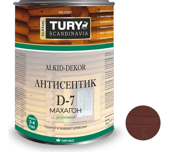 Тонирующий антисептик TURY D-7 Alkid-Dekor махагон, 0.8 л 20013135 1