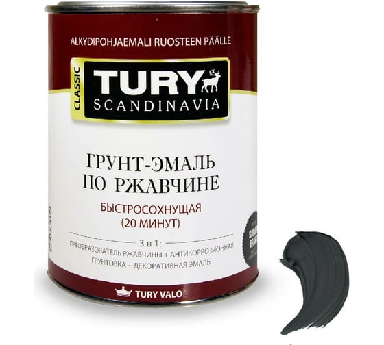 Грунт-эмаль по ржавчине 3 в 1 TURY МС-102 (темно-серая; 11 кг) T1-00002188