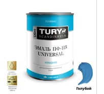 Эмаль TURY ПФ-115 Универсал голубая, 0,45 кг 2007195