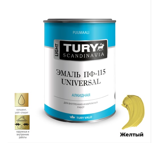 Эмаль TURY ПФ-115 Универсал желтая, 0,9 кг 2007199