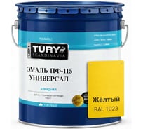 Эмаль TURY ПФ-115 Универсал желтая, 13 кг 20008267