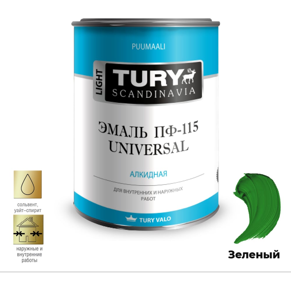 Эмаль TURY Универсал ПФ-115 зеленая, 0.45 кг 00002007204 - выгодная ...