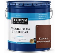 Эмаль TURY ПФ-115 Универсал красно-коричневая, 13 кг 20008454