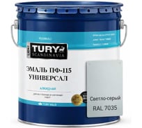 Эмаль TURY ПФ-115 Универсал светло-серая, 13 кг 20008274