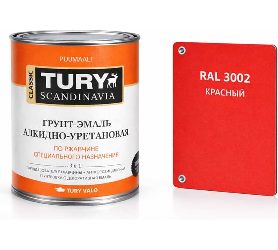Грунт-эмаль TURY АУ по ржавчине 3 в 1, красная (RAL 3020), 0.9 кг T1-00007188 1