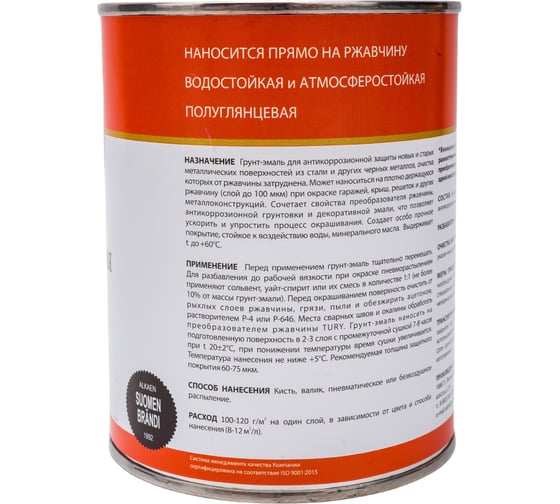 Грунт-эмаль TURY АУ по ржавчине 3 в 1 светло-серая (RAL 7035), 0,9 кг 20013257