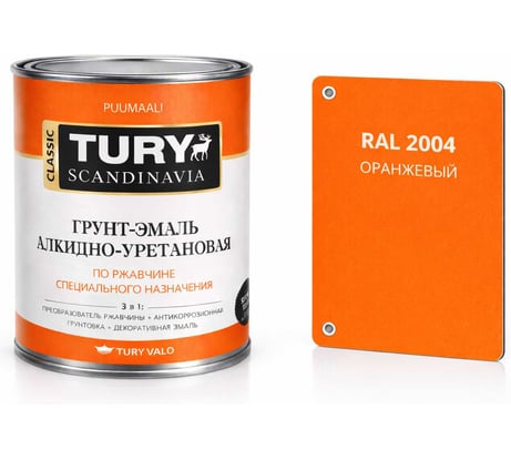 Грунт-эмаль TURY АУ по ржавчине 3 в 1, оранжевая (RAL 2004), 2 кг T1-00007803