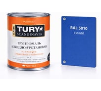 Грунт-эмаль TURY АУ по ржавчине 3 в 1 синяя, 0,9 кг 2005934
