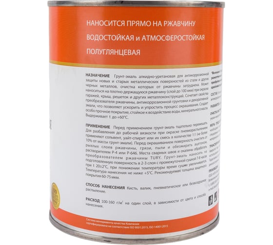 Грунт-эмаль TURY АУ по ржавчине 3 в 1, темно-серая (RAL 7024), 0.9 кг T1-00003562