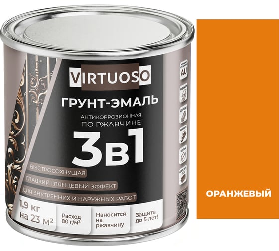 Грунт-эмаль 3 в 1 по ржавчине Virtuoso PREMIUM (оранжевая; 1,9 кг) 11607880 1