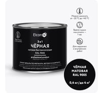 Быстросохнущая грунт-эмаль по металлу Elcon (3 в 1 по ржавчине; матовая; черная; 0,4 кг) 00-00462648