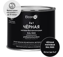 Быстросохнущая грунт-эмаль по металлу Elcon (3 в 1 по ржавчине; матовая; черная; 0,4 кг) 00-00462648