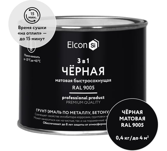 Быстросохнущая грунт-эмаль по металлу Elcon (3 в 1 по ржавчине; матовая; черная; 0,4 кг) 00-00462648
