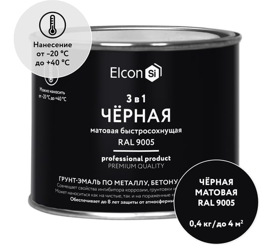 Быстросохнущая грунт-эмаль по металлу Elcon (3 в 1 по ржавчине; матовая; черная; 0,4 кг) 00-00462648