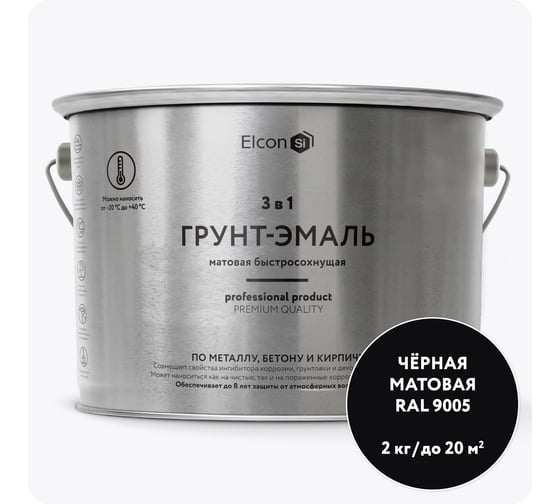 Быстросохнущая грунт-эмаль по металлу Elcon (3 в 1 по ржавчине; матовая; черная; 2 кг) 00-00462668