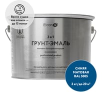 Быстросохнущая грунт-эмаль по металлу Elcon (3 в 1 по ржавчине; матовая; синяя; 2 кг) 00-00462667