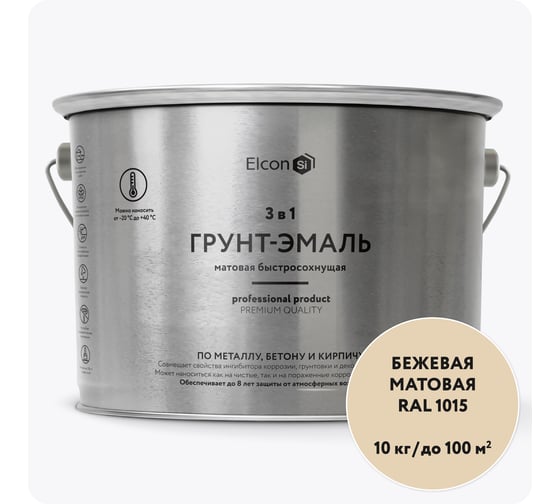 Быстросохнущая грунт-эмаль по металлу Elcon (3 в 1 по ржавчине; матовая; бежевая; 10 кг) 00-00462649