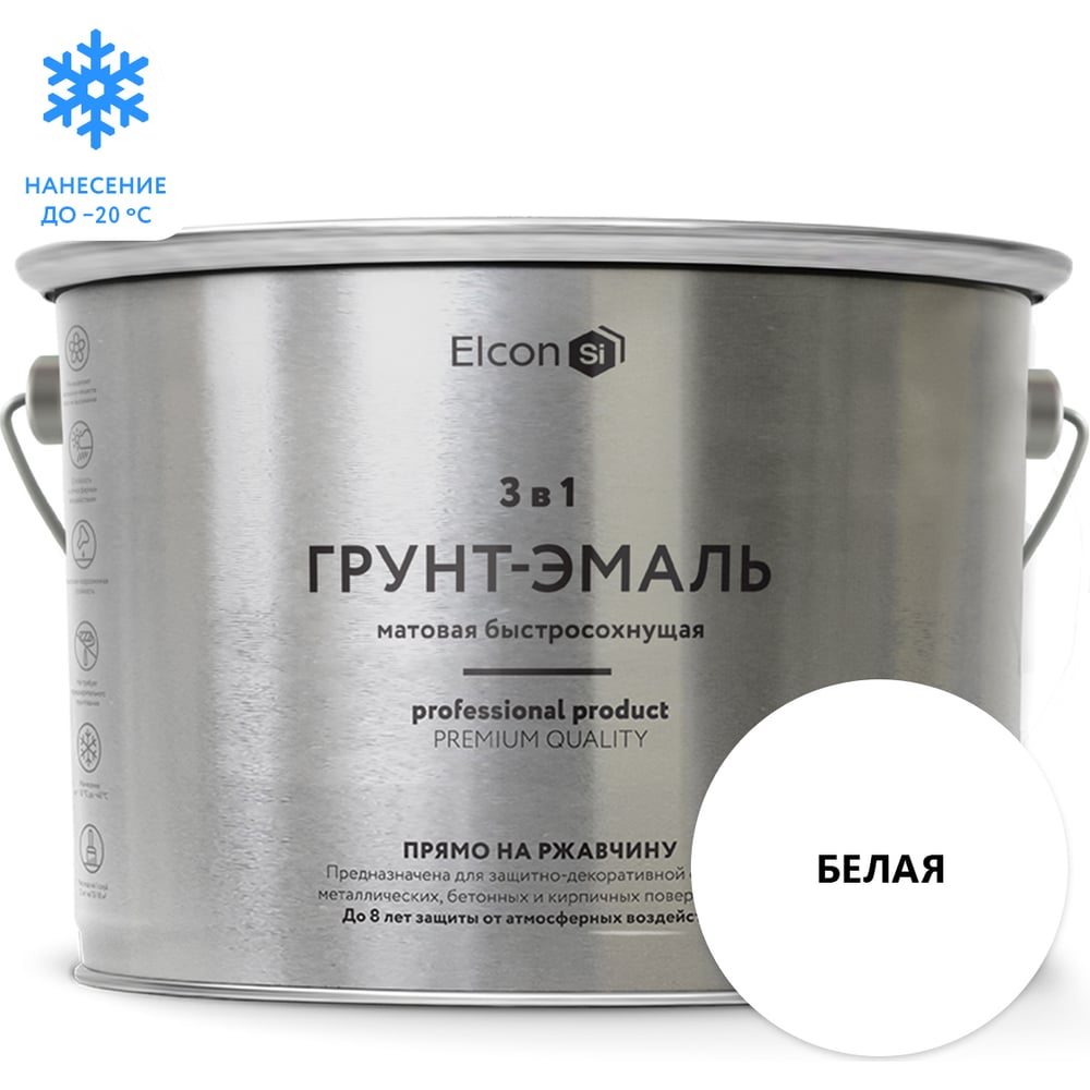 Быстросохнущая грунт-эмаль по металлу Elcon (3 в 1 по ржавчине; матовая ...