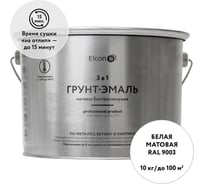 Быстросохнущая грунт-эмаль по металлу Elcon (3 в 1 по ржавчине; матовая; белая; 10 кг) 00-00462650