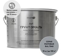 Быстросохнущая грунт-эмаль по металлу Elcon (3 в 1 по ржавчине; матовая; серая; 10 кг) 00-00462656