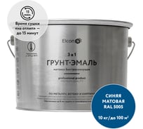 Быстросохнущая грунт-эмаль по металлу Elcon (3 в 1 по ржавчине; матовая; синяя; 10 кг) 00-00462657