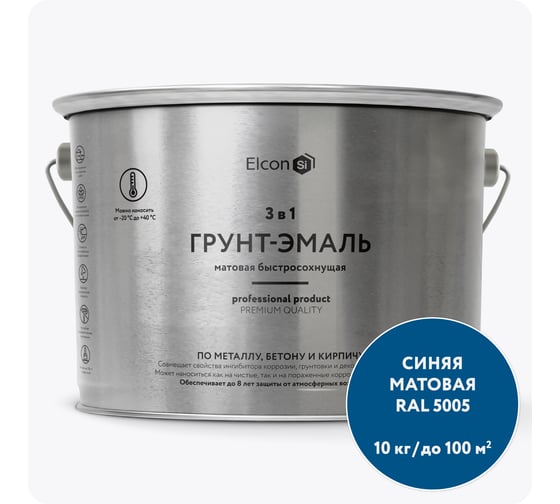 Быстросохнущая грунт-эмаль по металлу Elcon (3 в 1 по ржавчине; матовая; синяя; 10 кг) 00-00462657