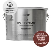 Быстросохнущая грунт-эмаль по металлу Elcon (3 в 1 по ржавчине; матовая; красно-коричневая; 10 кг) 00-00462655