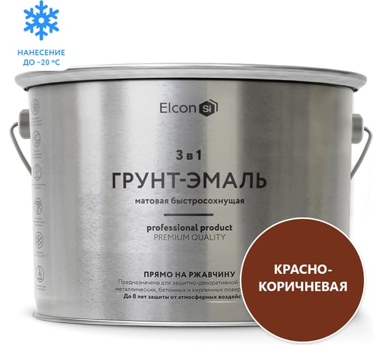 Быстросохнущая грунт-эмаль по металлу Elcon (3 в 1 по ржавчине; матовая; красно-коричневая; 10 кг) 00-00462655
