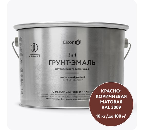 Быстросохнущая грунт-эмаль по металлу Elcon (3 в 1 по ржавчине; матовая; красно-коричневая; 10 кг) 00-00462655