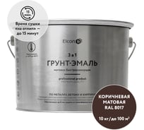 Быстросохнущая грунт-эмаль по металлу Elcon (3 в 1 по ржавчине; матовая; коричневая; 10 кг) 00-00462653