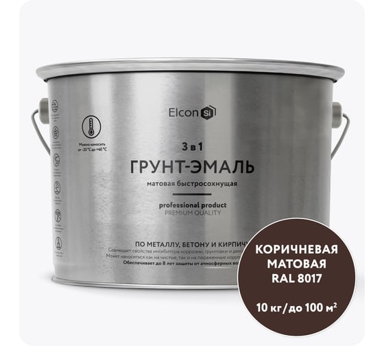 Быстросохнущая грунт-эмаль по металлу Elcon (3 в 1 по ржавчине; матовая; коричневая; 10 кг) 00-00462653