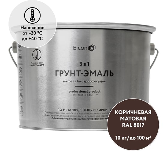 Быстросохнущая грунт-эмаль по металлу Elcon (3 в 1 по ржавчине; матовая; коричневая; 10 кг) 00-00462653