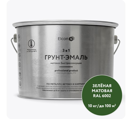 Быстросохнущая грунт-эмаль по металлу Elcon (3 в 1 по ржавчине; матовая; зеленая; 10 кг) 00-00462652