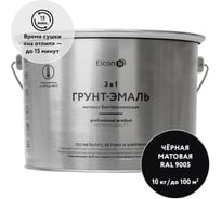 Быстросохнущая грунт-эмаль по металлу Elcon (3 в 1 по ржавчине; матовая; черная; 10 кг) 00-00462658