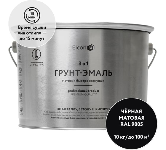 Быстросохнущая грунт-эмаль по металлу Elcon (3 в 1 по ржавчине; матовая; черная; 10 кг) 00-00462658