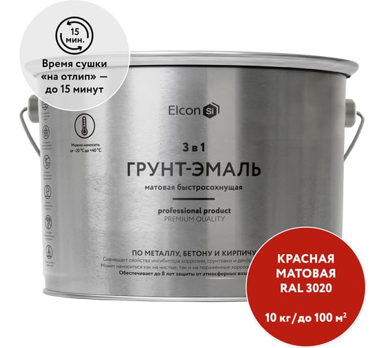 Быстросохнущая грунт-эмаль по металлу Elcon (3 в 1 по ржавчине; матовая; красная; 10 кг) 00-00462654