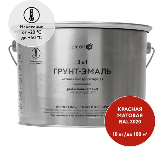Быстросохнущая грунт-эмаль по металлу Elcon (3 в 1 по ржавчине; матовая; красная; 10 кг) 00-00462654