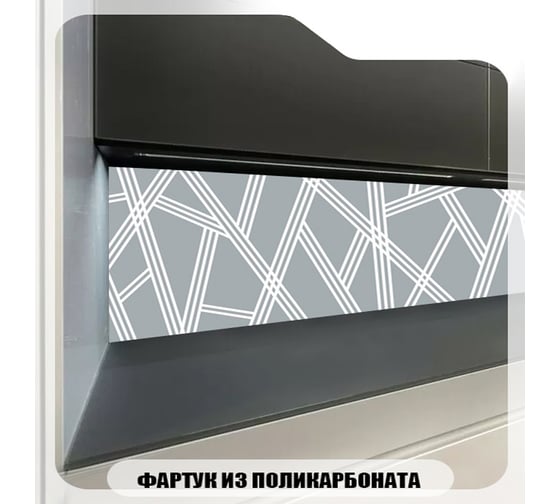 Кухонный фартук Студия фартуков Бело-серый геометричный узор 2000x600 3201964