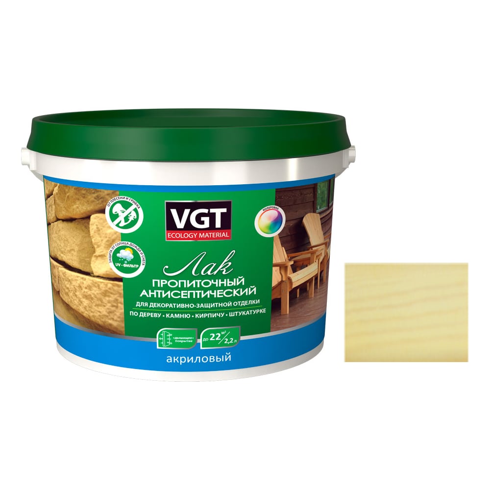 Акриловый лак VGT пропиточный, с антисептиком, сосна, 2.2 кг 11607812 ...