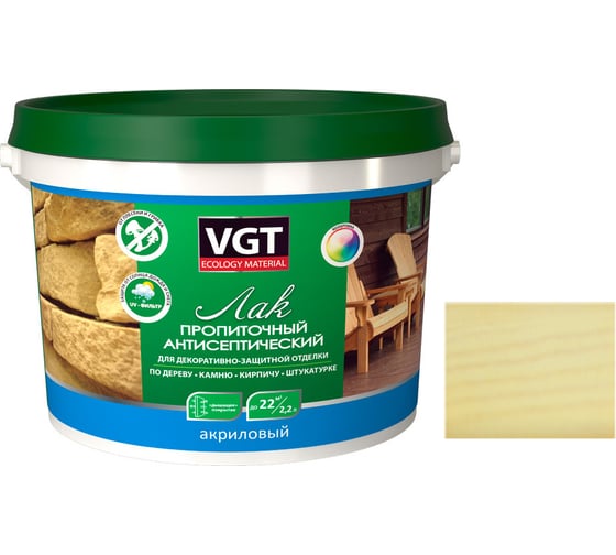 Акриловый лак VGT пропиточный, с антисептиком, сосна, 2.2 кг 11607812 1
