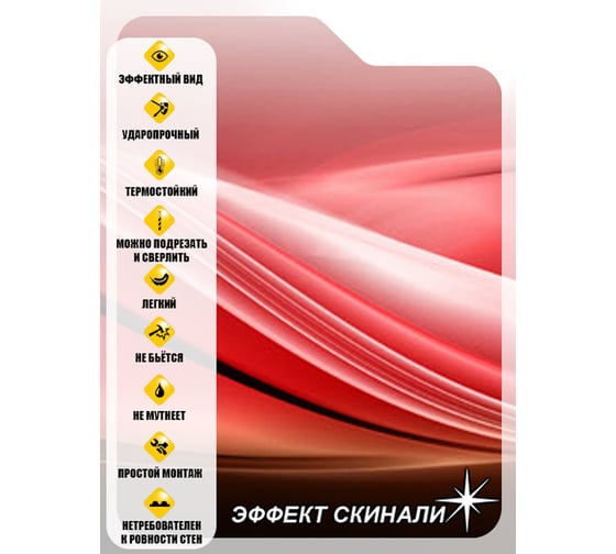 Кухонный фартук Студия фартуков Волнообразная красная абстракция 2000x600 3202169
