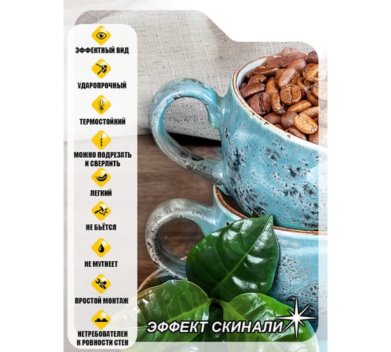 Кухонный фартук Студия фартуков Голубые чашки с кофе 3000x600 3302292