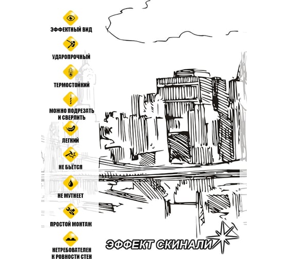 Кухонный фартук Студия фартуков Город в графике 3000x600 3302335