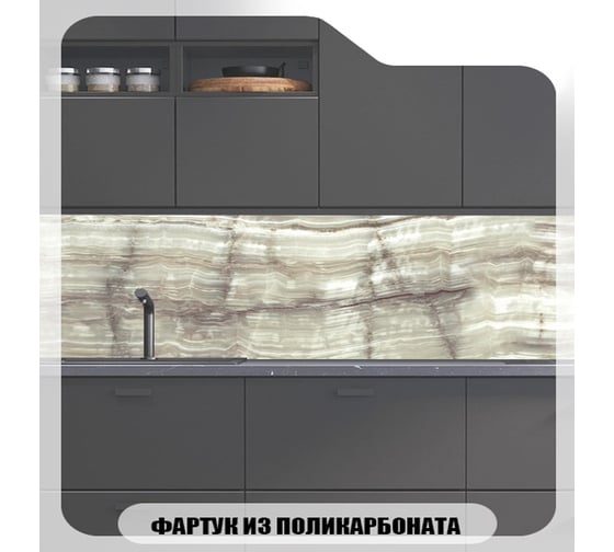 Кухонный фартук Студия фартуков Гранит в сечении 3000x600 3303280