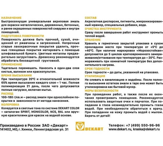 Акриловая эмаль ЭКСПЕРТ глянцевая, белая, База А, 2.5 кг 27563