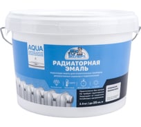 Акриловая эмаль ЭКСПЕРТ радиаторная, полуматовая, белая, База А, 2.5 кг 20167