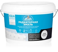 Акриловая эмаль ЭКСПЕРТ радиаторная, полуматовая, белая, База А, 2.5 кг 20167