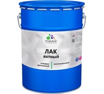 Яхтный лак по дереву MALARE износостойкий алкидно-уретановый матовый 20 кг 2036775096410